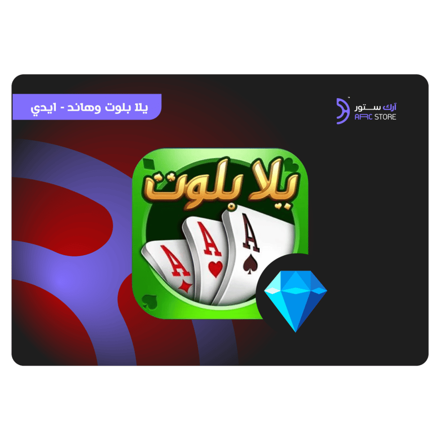 شحن يلا بلوت 2,790 ألماس