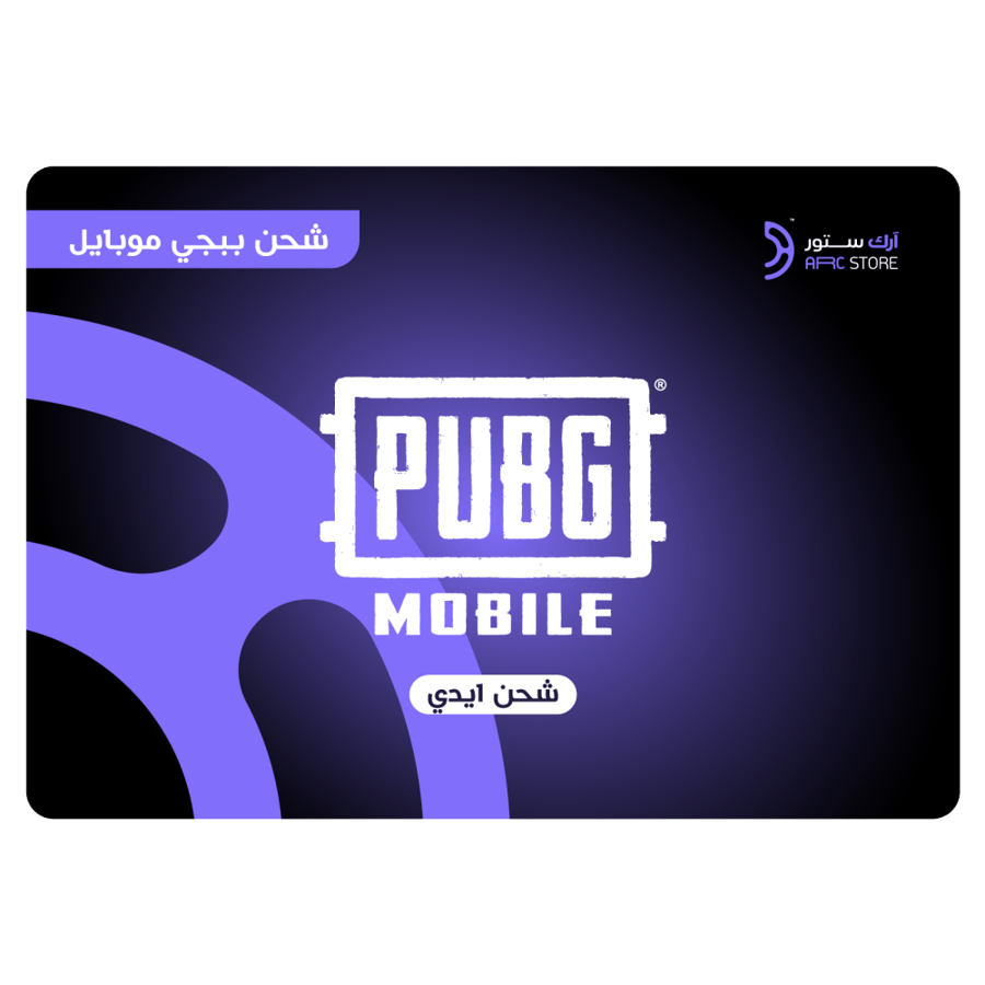 شحن ببجي موبايل 42300 UC