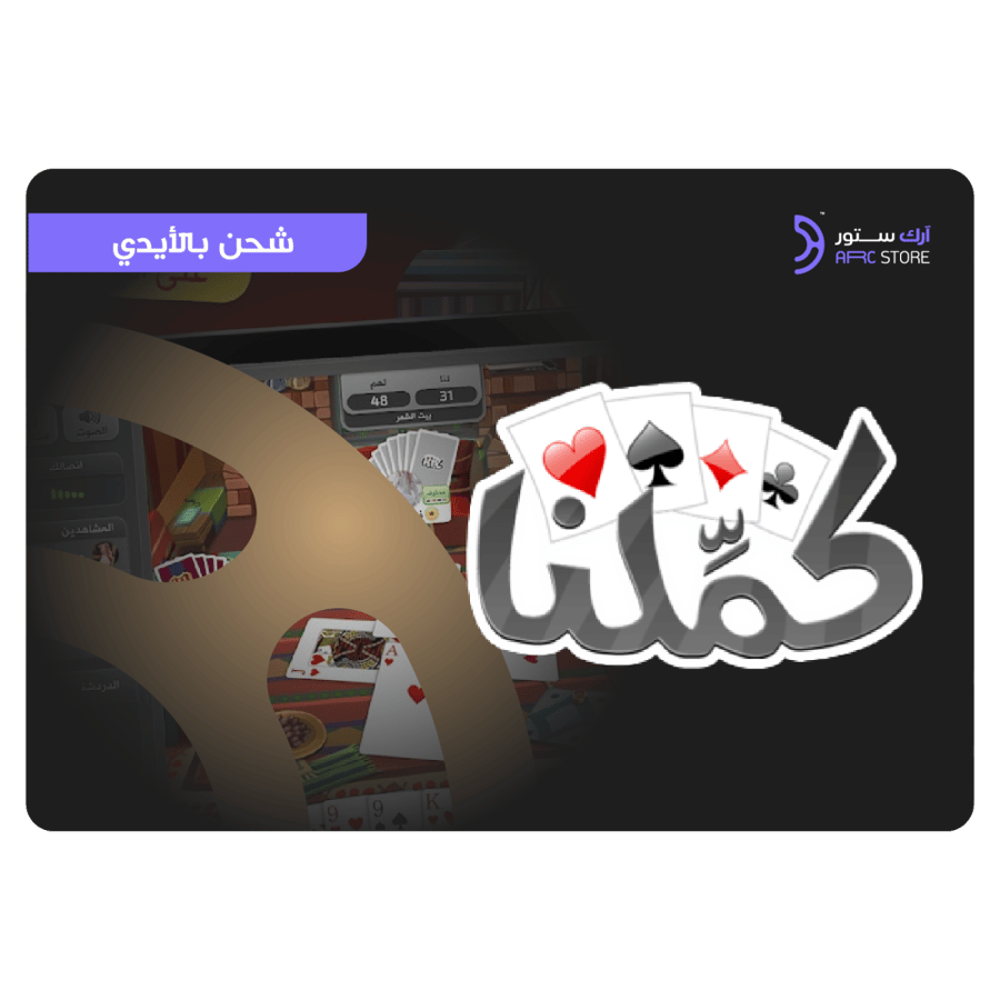 كملنا 50000 ذهب