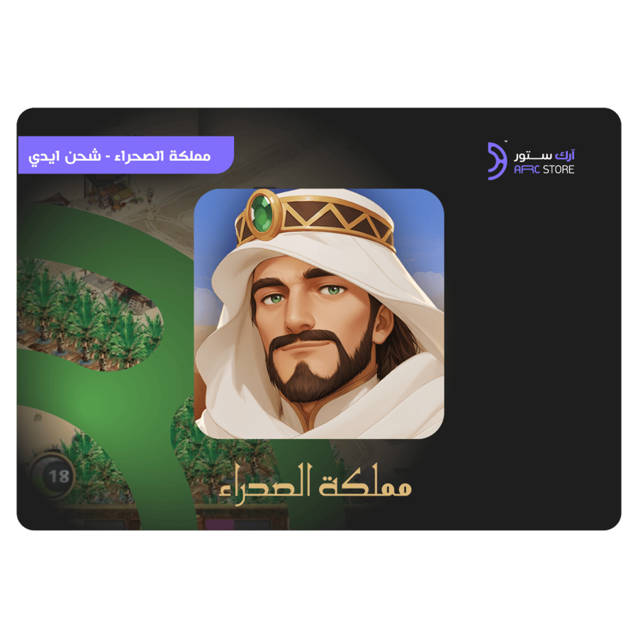 شحن مملكة الصحراء 100 ألماس ذهبي