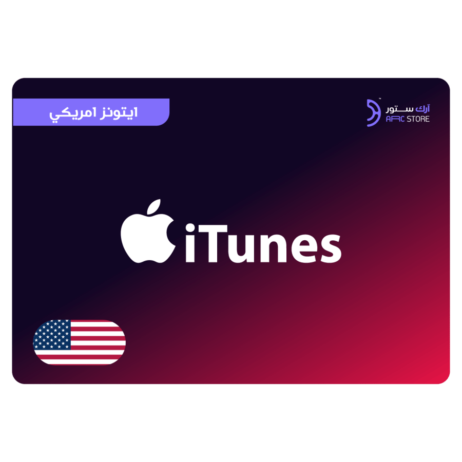 بطاقة آيتونز الأمريكية 4 دولار