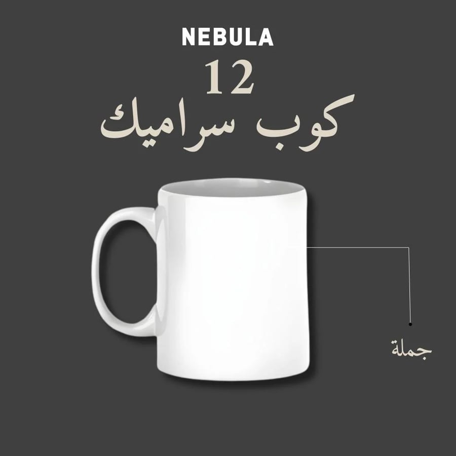 كوب سيراميك 12جملة