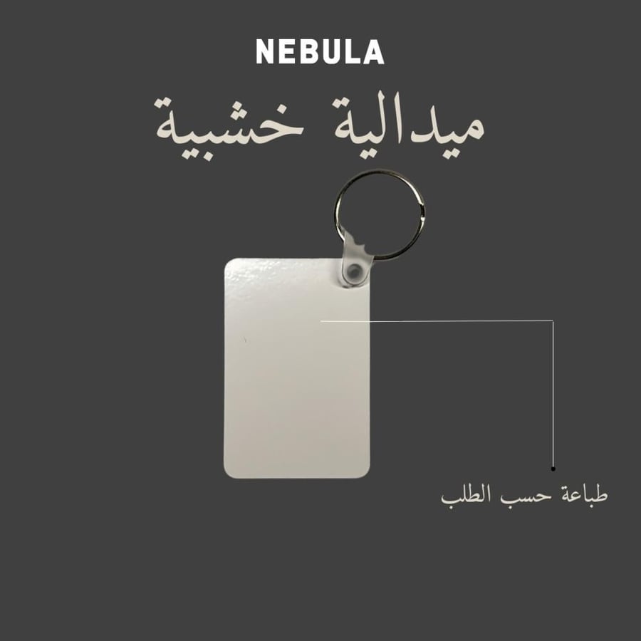 ميدالية طلب خاص