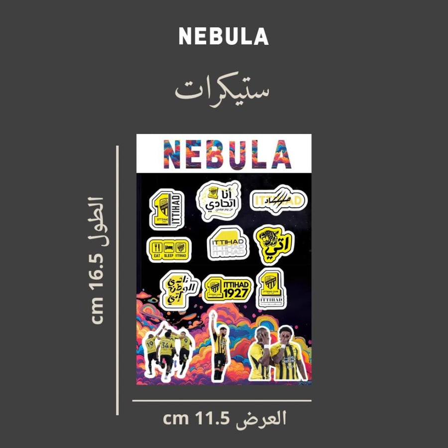ستيكر الاتحاد