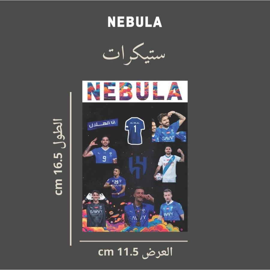ستيكر  الهلال
