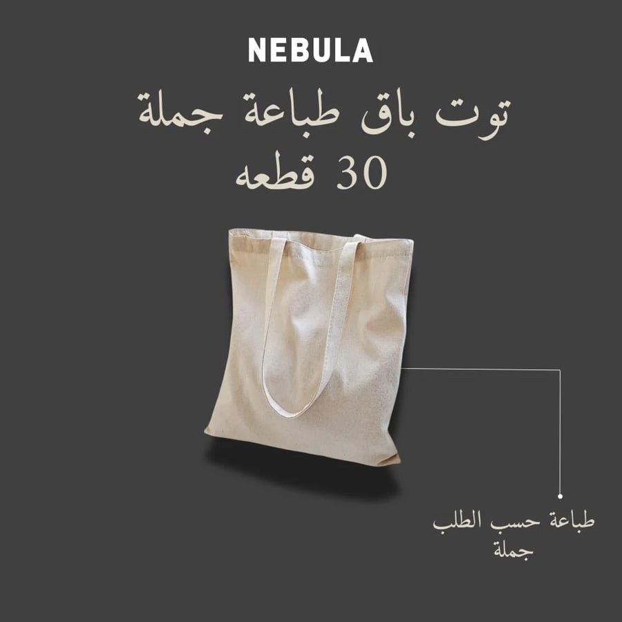 12 توت باق جملة بطباعة