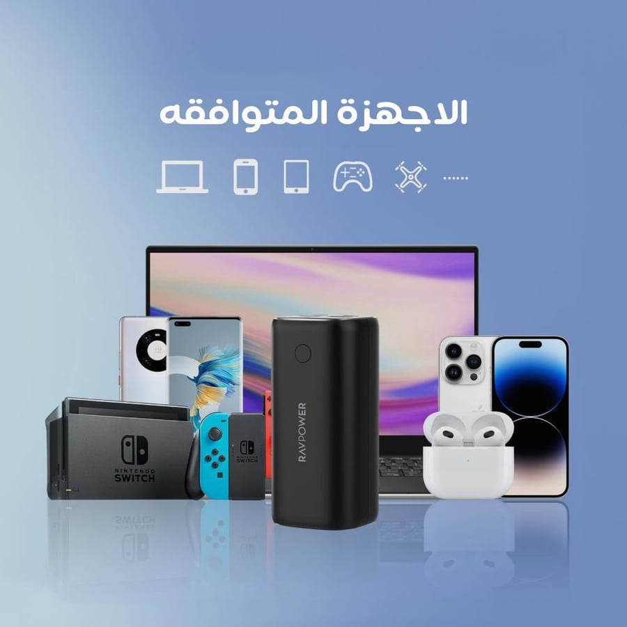 بطارية متنقلة راف باور بقوة 70 واط بسعة 20000 ملي