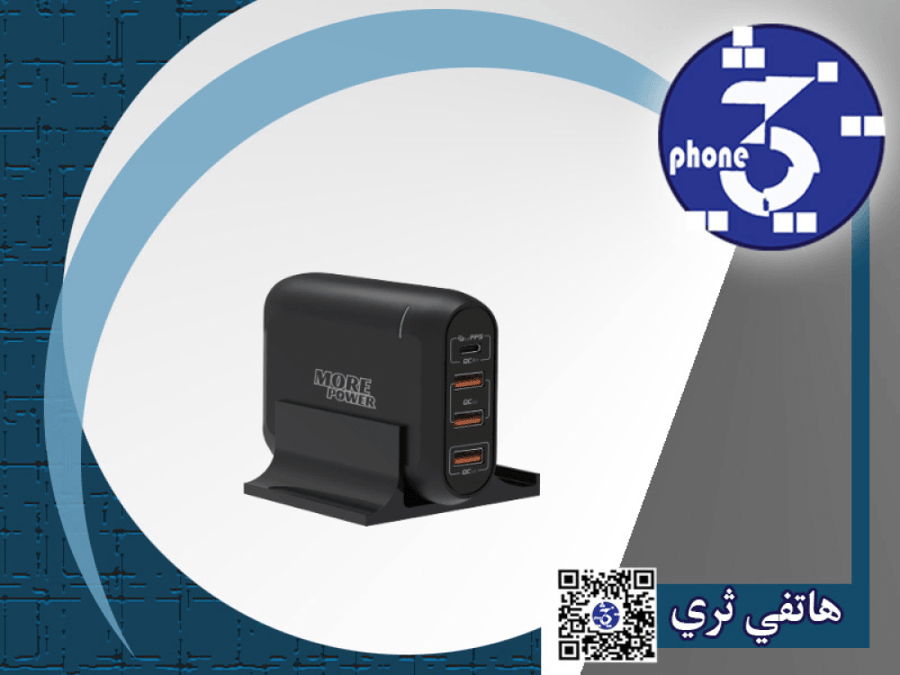 66-watt charging platform with PD ports, 3 USB