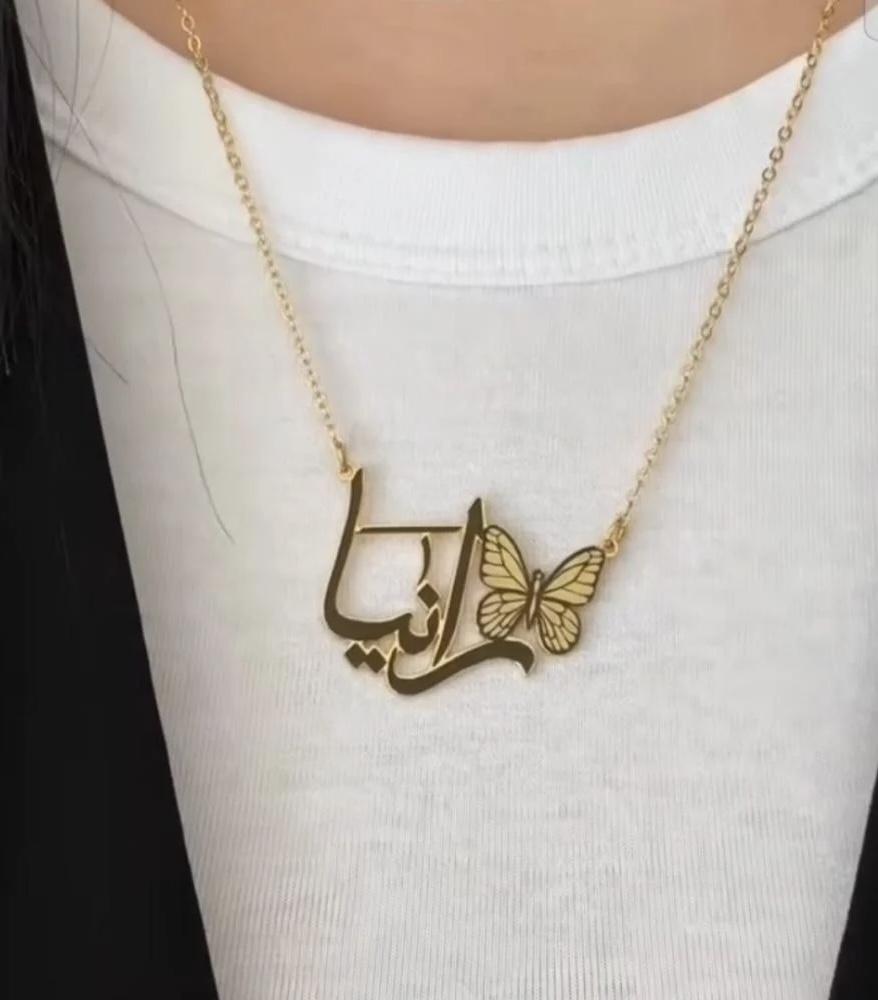 سلسال ب الاسم مع الفراشه