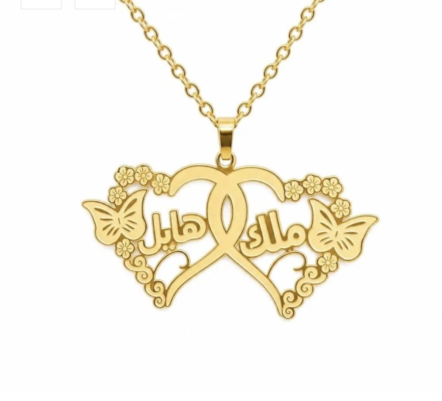 سلسال بقلبين بإسمك واسم من تحب