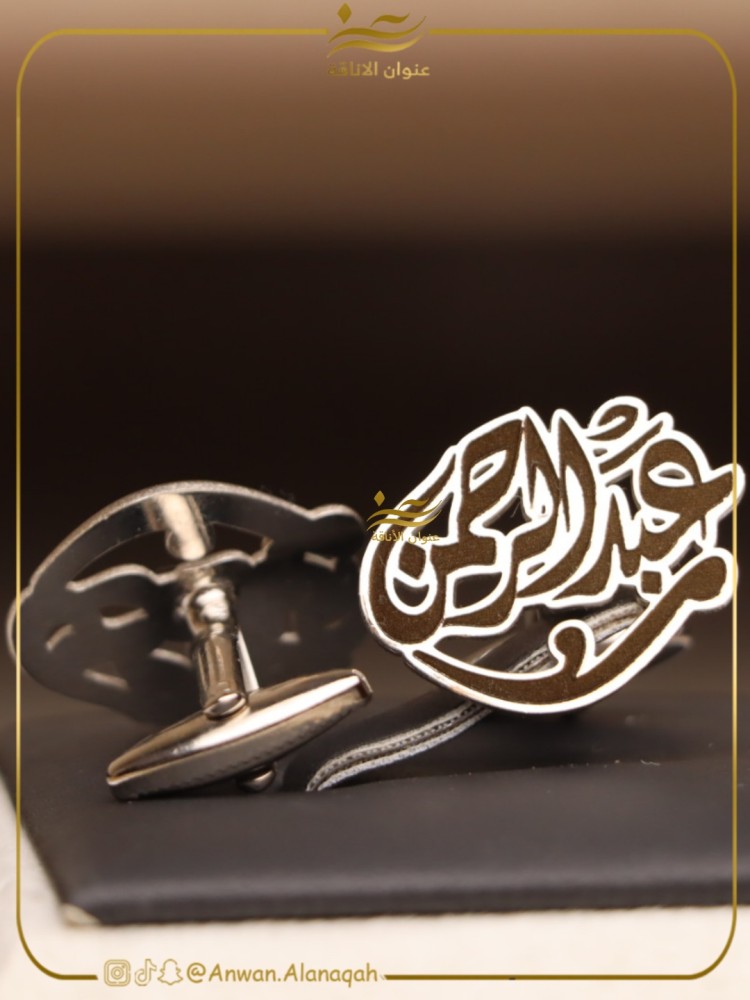 كبك مبطن بالاسم حسب الطلب