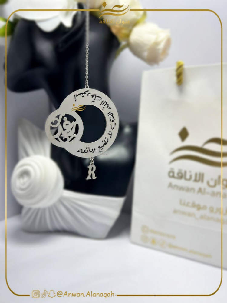 تعليقة سياره استودعتك الله بالاسم