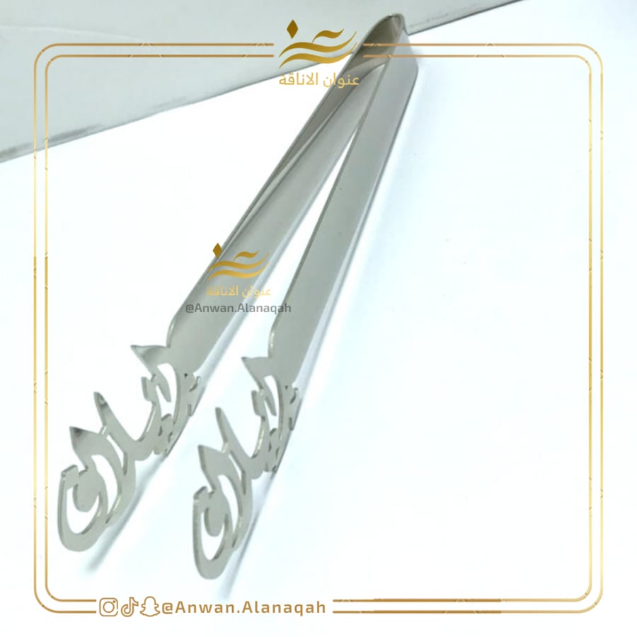 ملقاط بخور