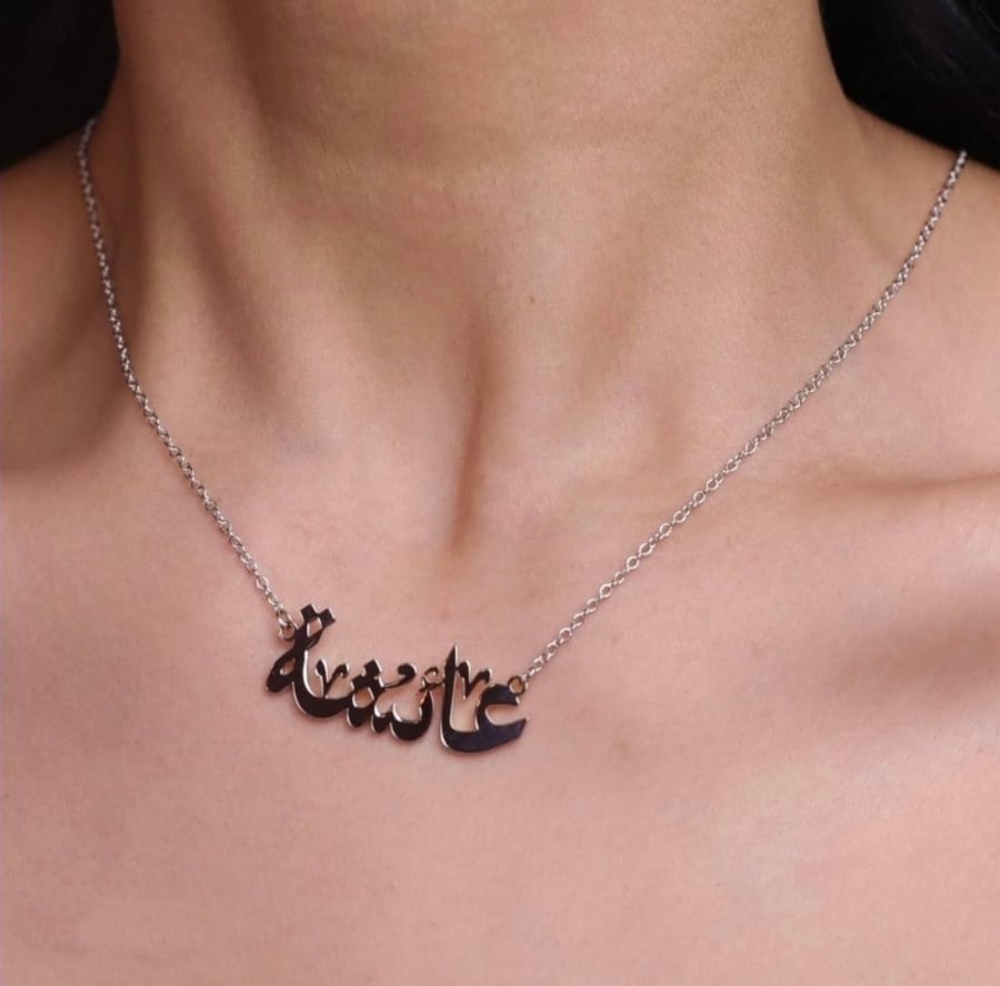 سلسال بالاسم