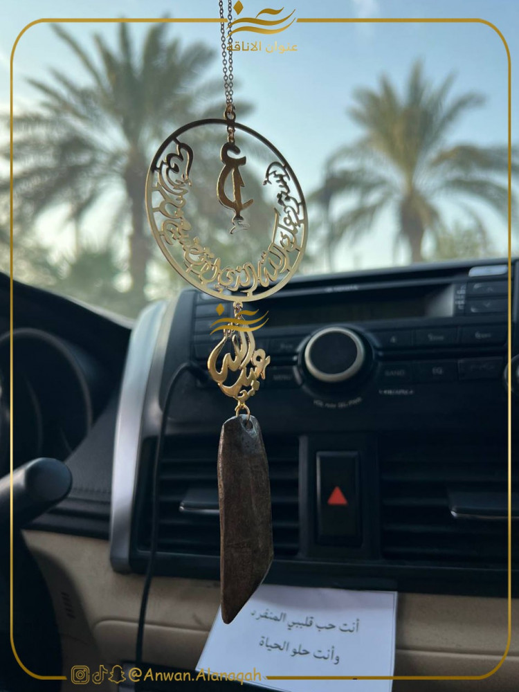تعليقة كسرة العود بالاسم و حروف