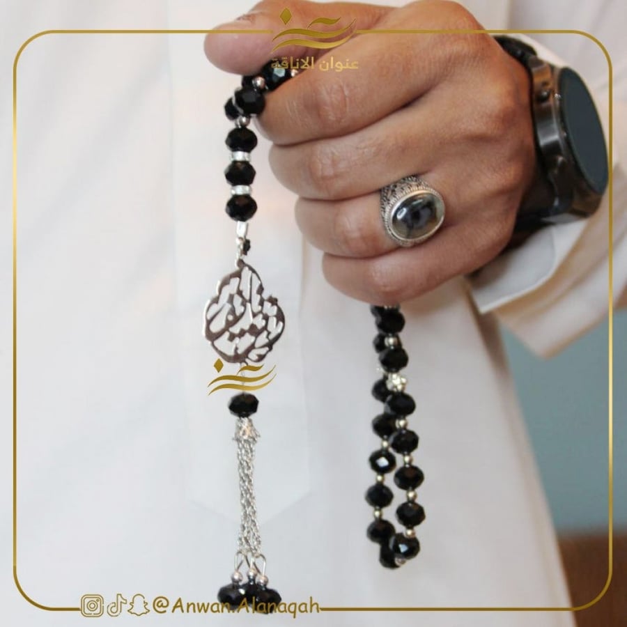 سبحه بالاسم