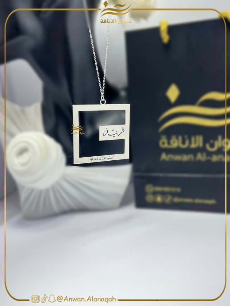 تعليقة  سيارة استودعتك الله مع الاسم