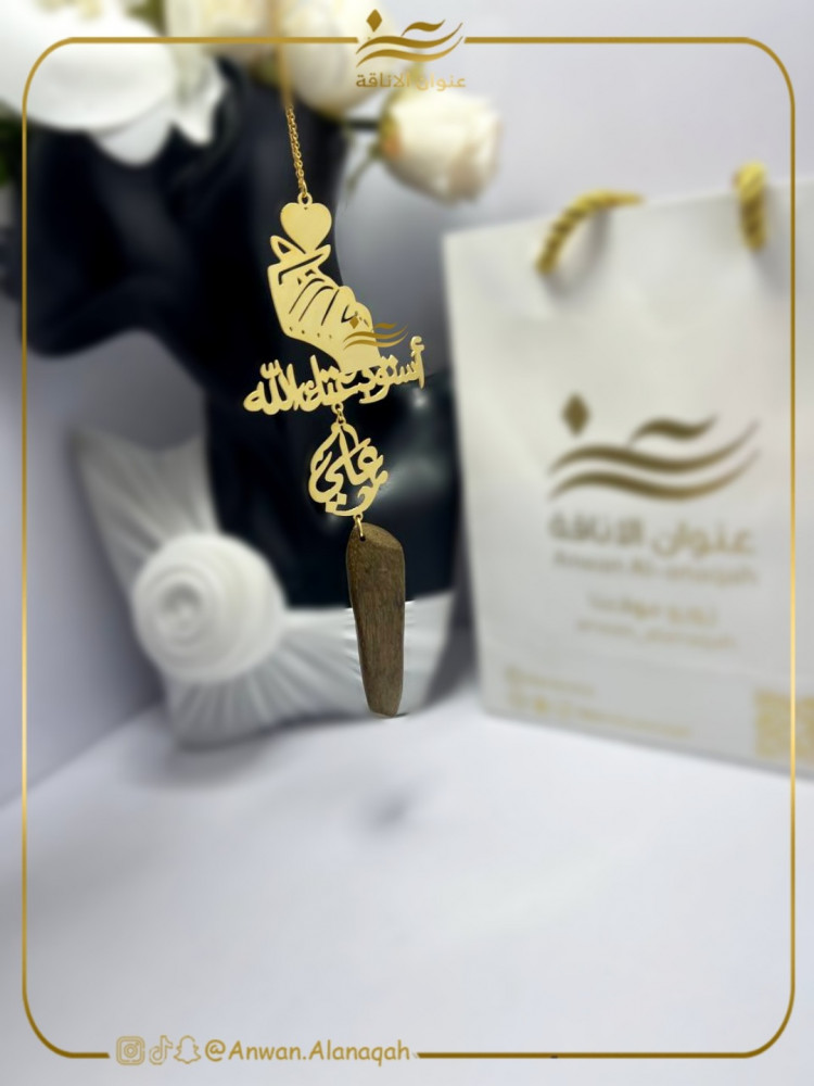 تعليقة يد بقلب مع كسرة عود