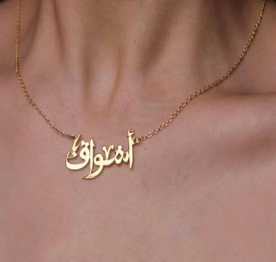 سلسال بالاسم