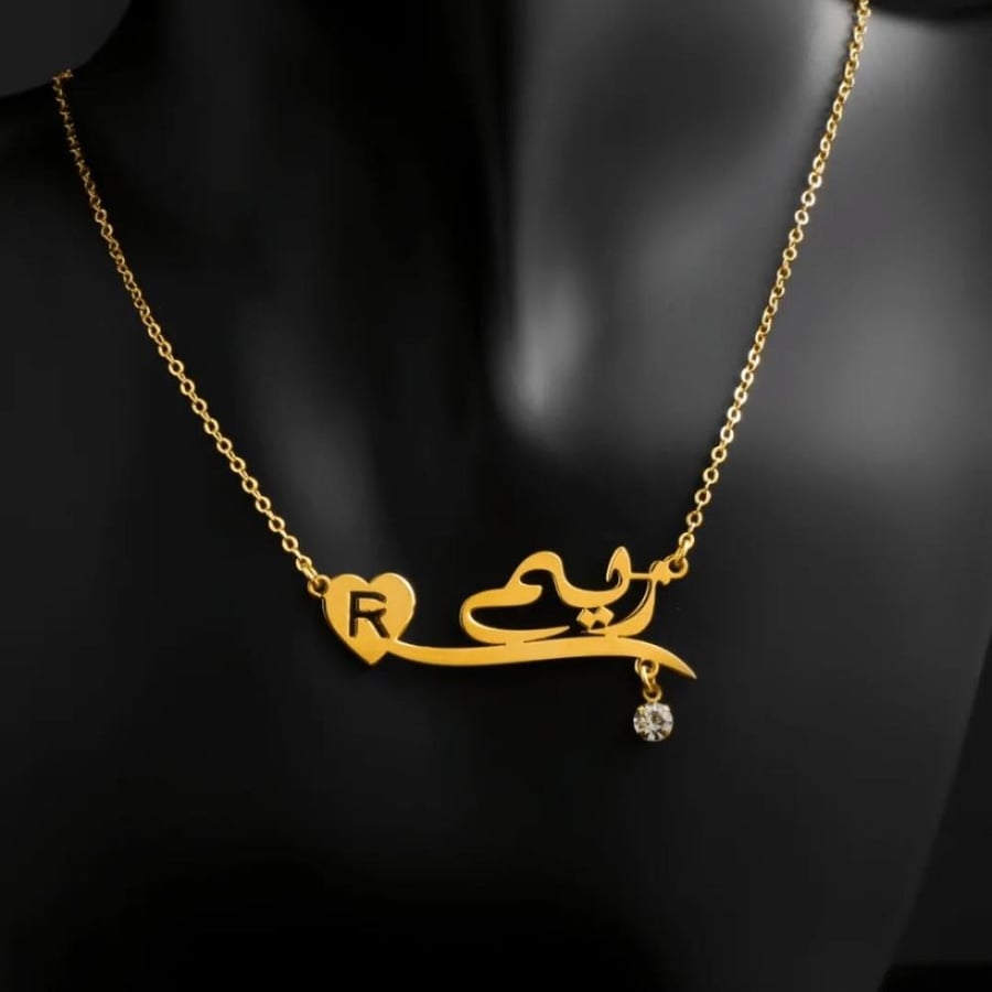 سلسال بالاسم مع حرف