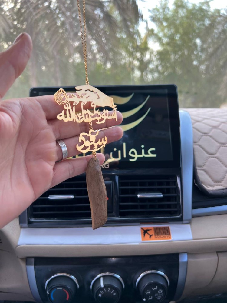 تعليقة سيارة مع يد ورده وكسره العود