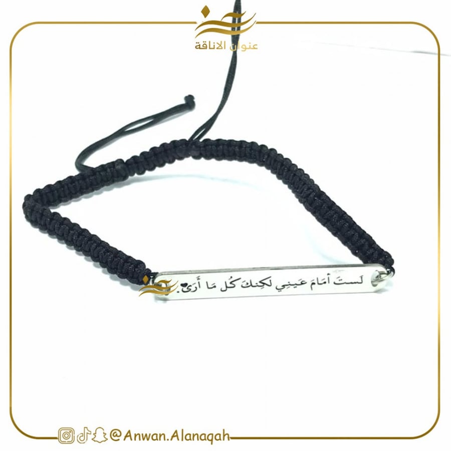 اسواره بالاسم او بعباره