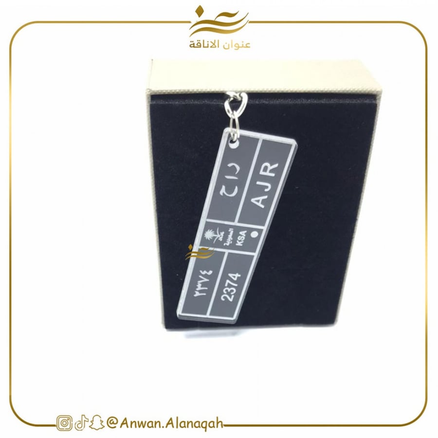 ميداليه لوحة سياره اكريلك