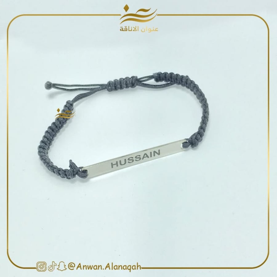 اسواره بالاسم او بعباره