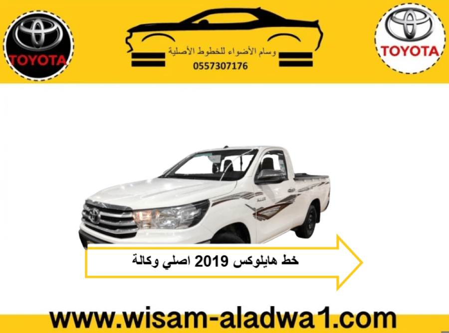 Hilux line 2019