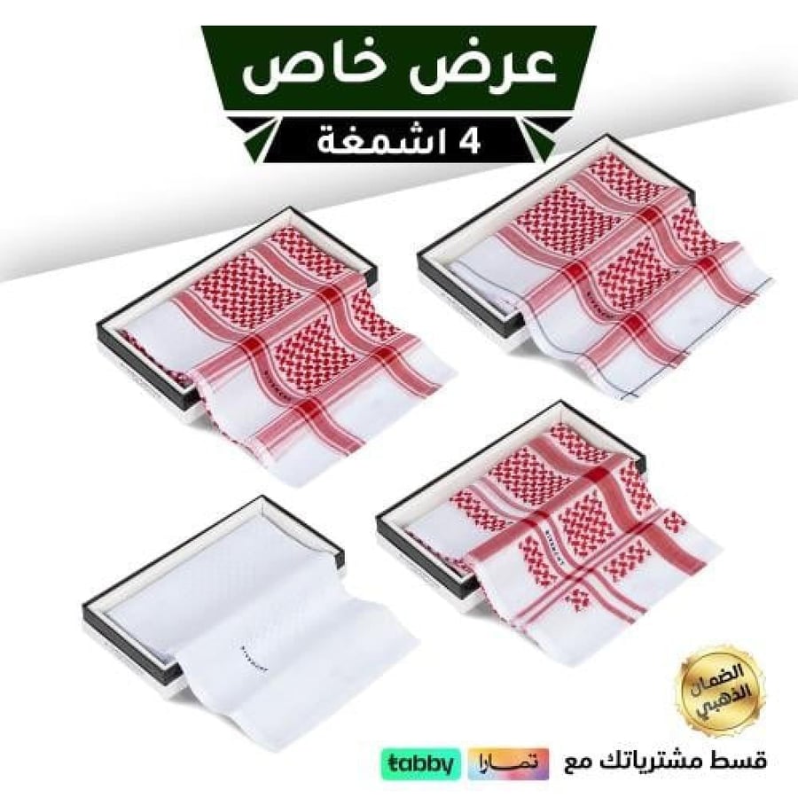 عرض حصري 4 اشمغة جيفنشي  شماغ جيفنشي كلاسيك+جيفنشي الاصدار الخاص+جيفنشي رسمي+جيفنشي أبيض