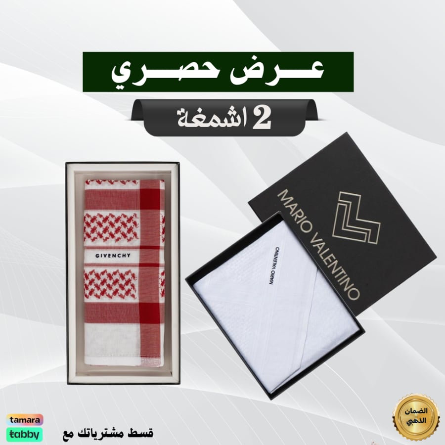 عرض حصري شماغ جيفنشي رسمي آخر اصدار +شماغ ماريو فالنتينو الأبيض
