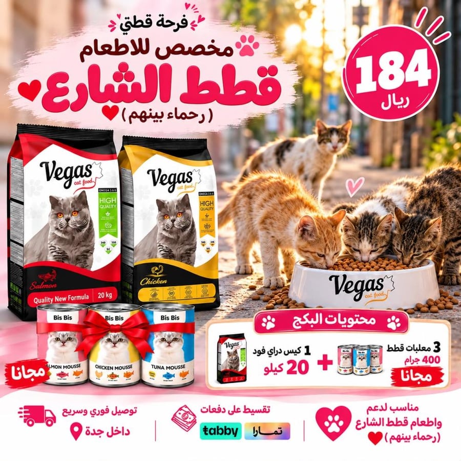 لقمة خير