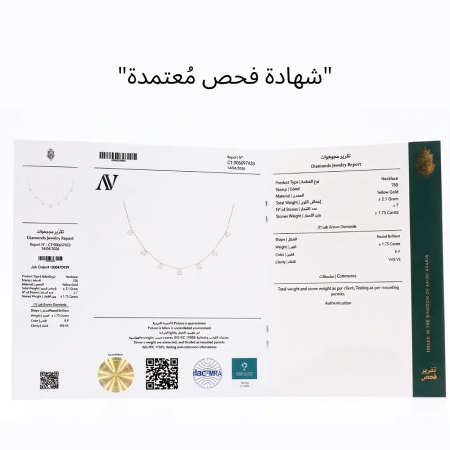 قلادة سوليتير سكاي  - 1.75 قيراط