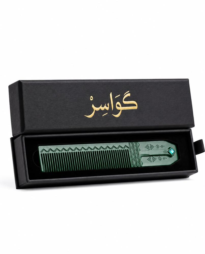 مشط كواسر الفاخر (أخضر)