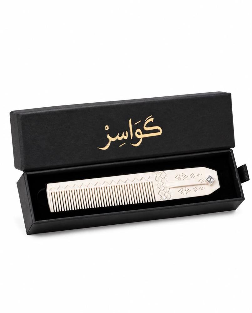 مشط كواسر الفاخر (أبيض)