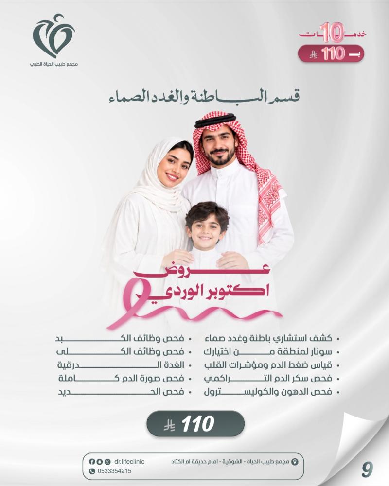 قسم الباطنية والغدد والصماء