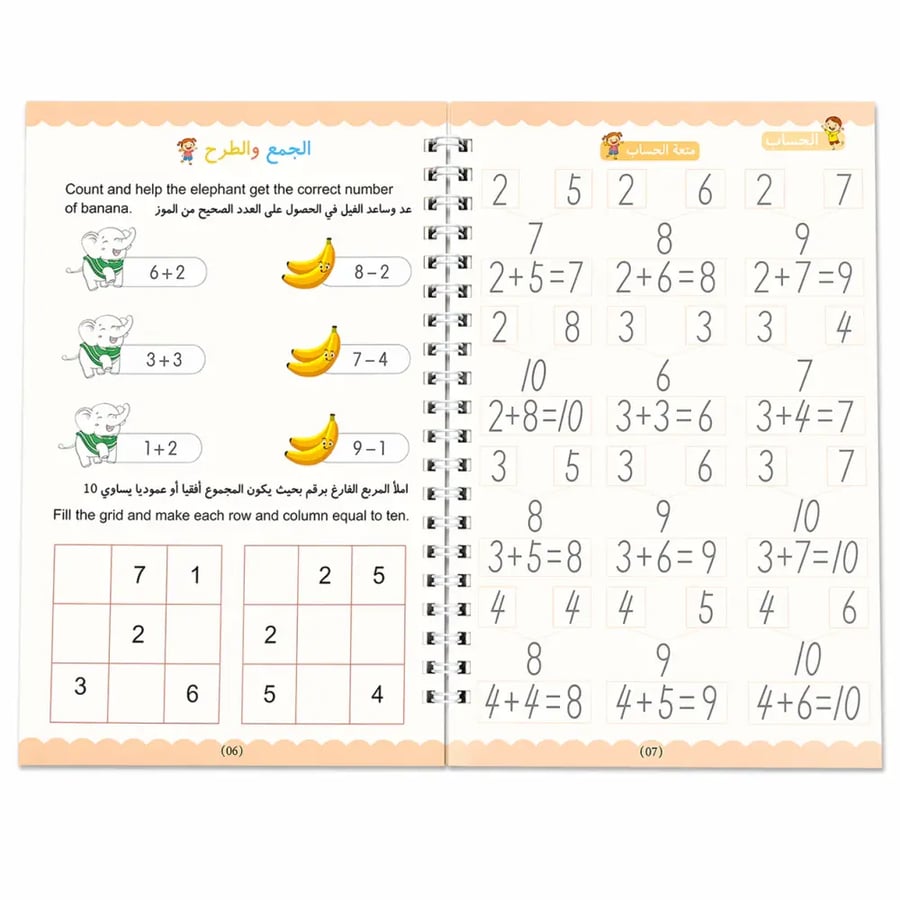 كتب التدريب السحرية للخط والكتابة القابلة لإعادة الاستخدام للأطفال (4 كتب)
