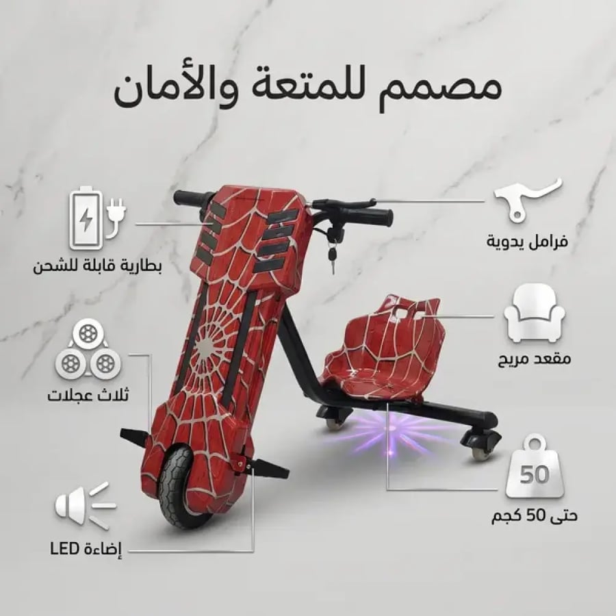 سكوتر كهربائي صغير