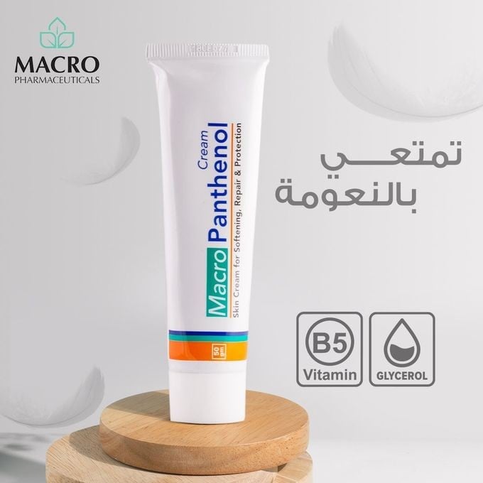 كريم بانثينول مرطب للوجه 50 ملل