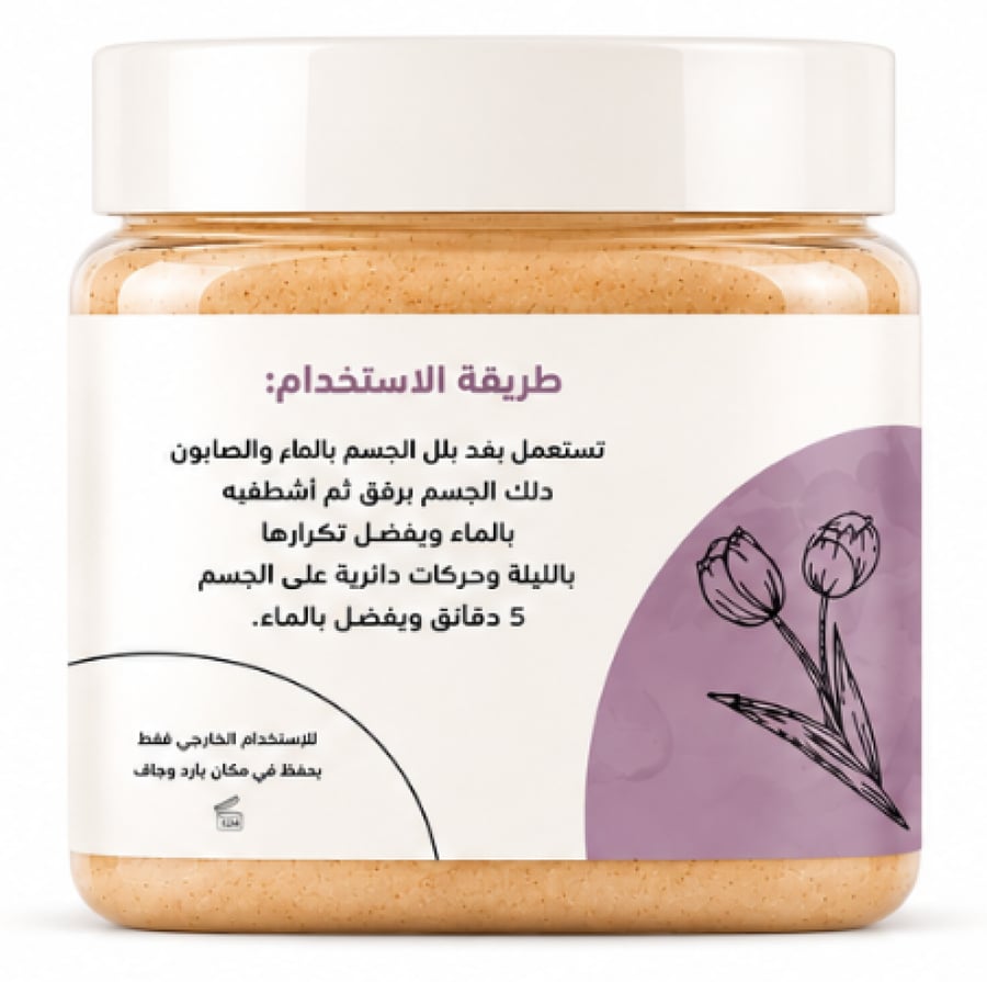 طريقة استخدام صابونية الجسم