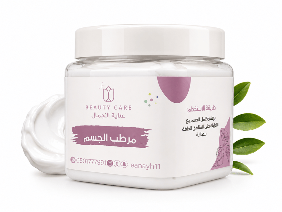 كريم مرطب الجسم