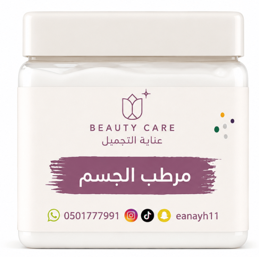 مرطب الجسم