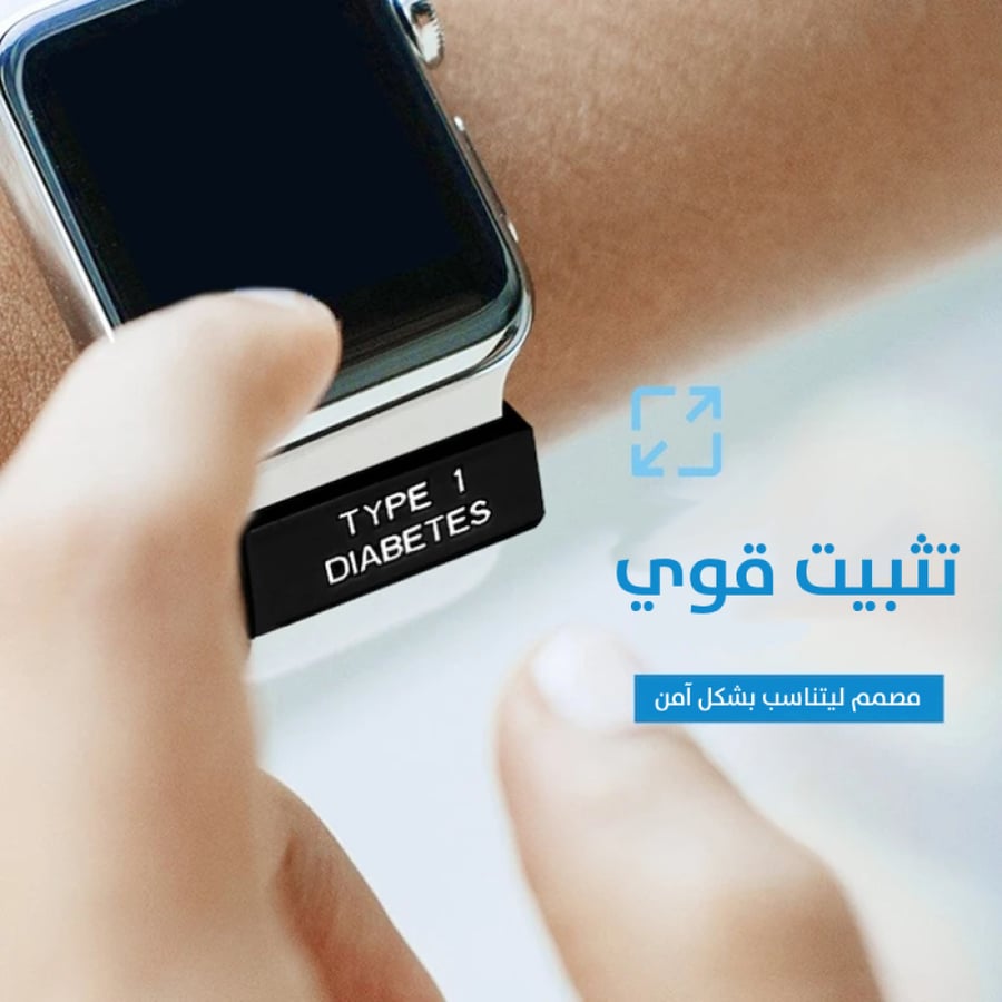 قطعة تعريف لحزام ساعة أبل