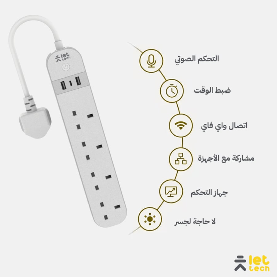 توصيلة ذكية