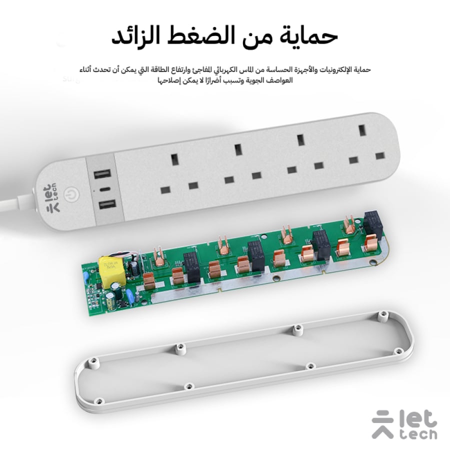 توصيلة ذكية