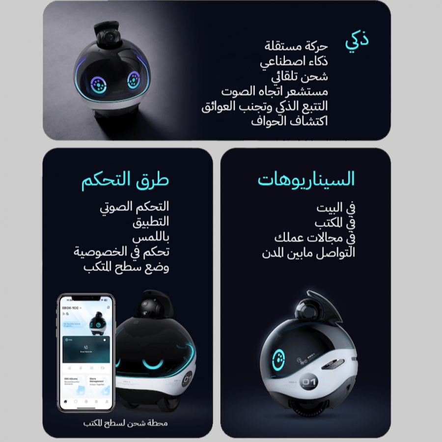 ايبو روبوت