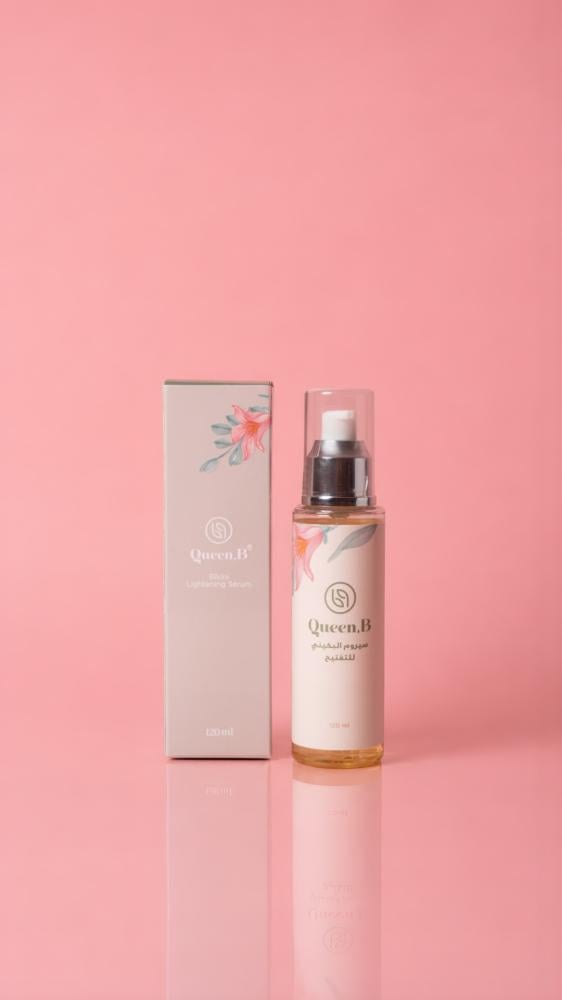سيروم البكيني 120 ml ( بزيت عطري)