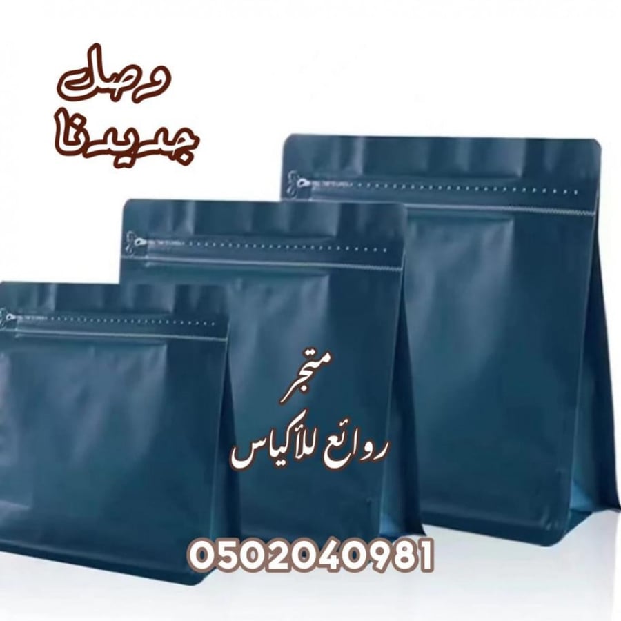 أكياس  اخضر تركوازي فلتر عرضي بقاعدة مربعة  250جرام لعدد 100 حبة