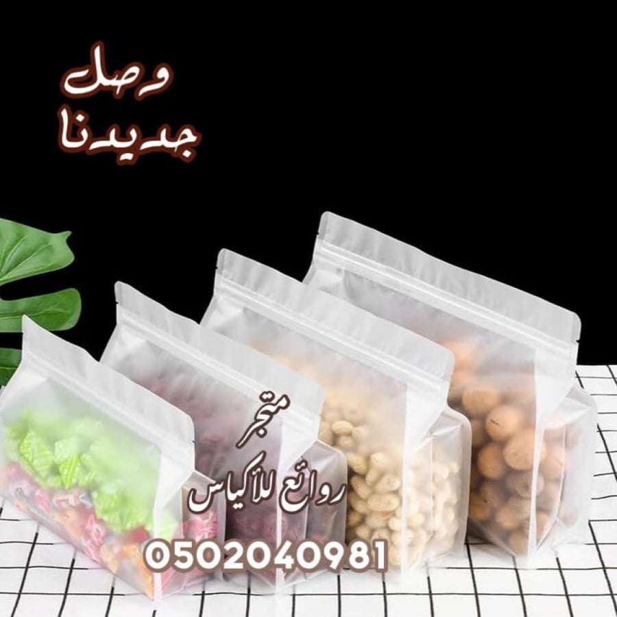 أكياس شفاف كامل بقاعدة مربعة 250 جرام لعدد 100 حبة