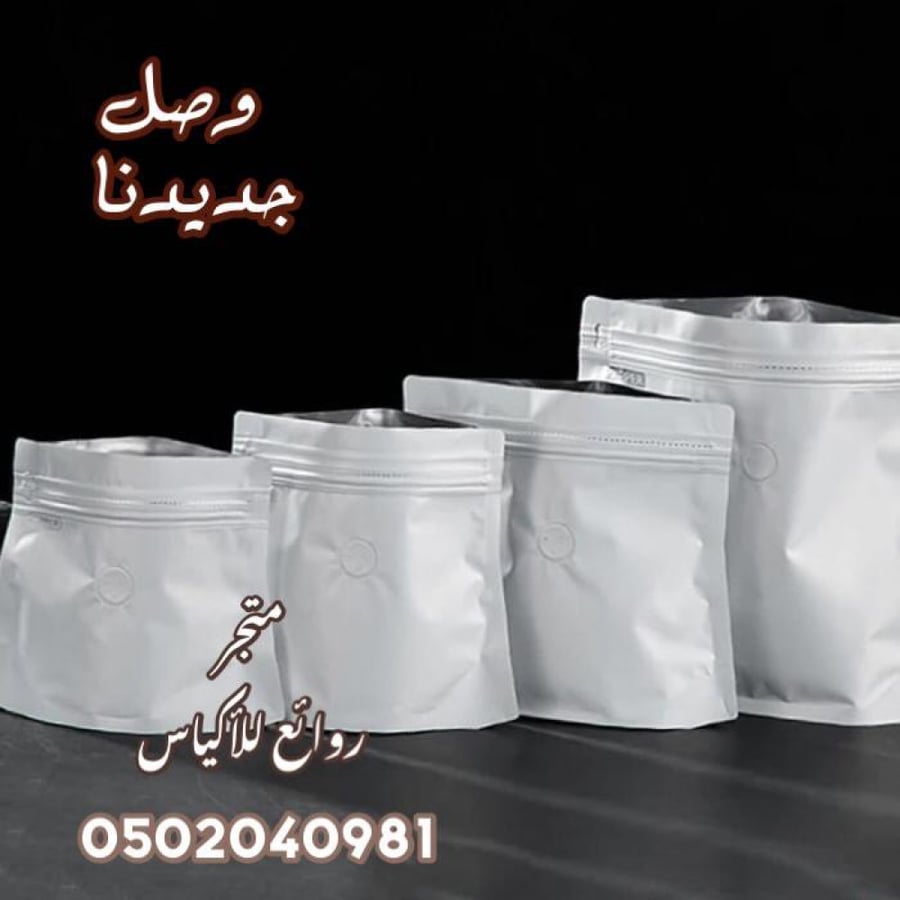 اكياس أبيض قاعدة مربعة عرضي بيضاوي  بفلتر  250جرام